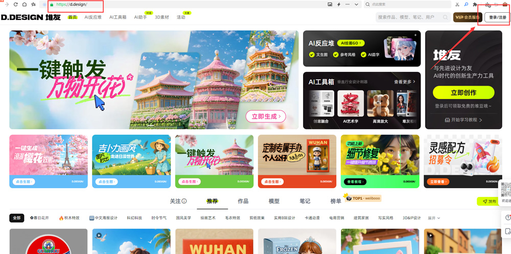 堆友1